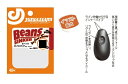 【ネコポス対象品】ジャングルジム J501 ビーンズ 5g