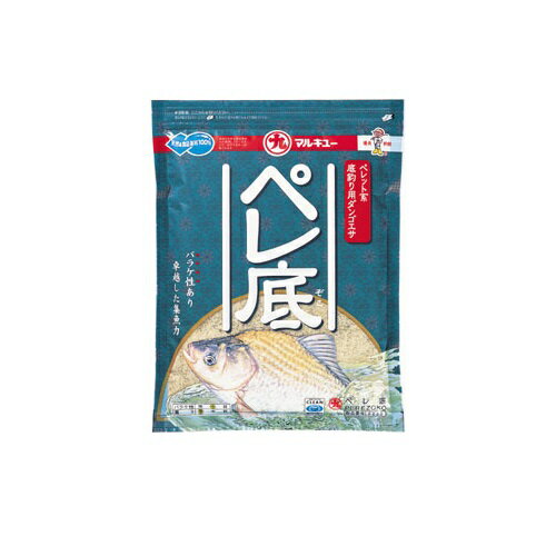マルキュー ペレ底