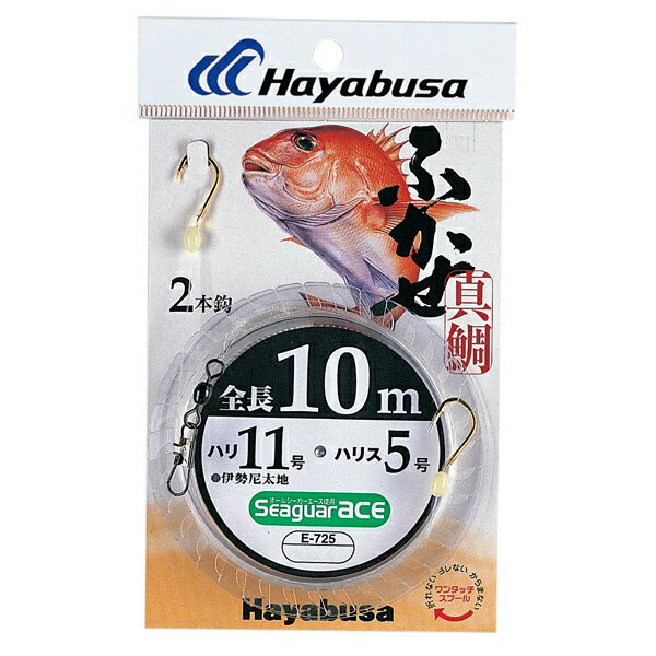 【ネコポス対象品】ハヤブサ E-725 ふかせ真鯛 10m 2本針 11-4