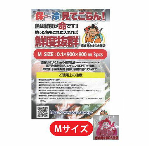 Tying Tools - 恵比寿サマノ大漁袋 Mサイズ