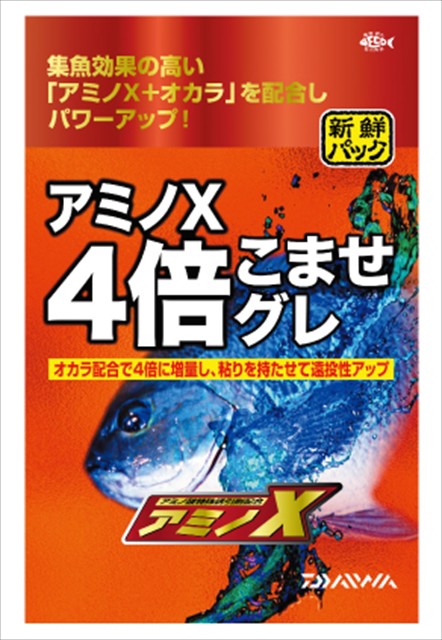 【10/4-11マラソン最大10倍+クーポン】ダイワ 新鮮パックアミノX4倍コマセグレ