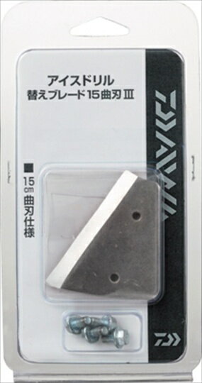 ダイワ　ID　替えブレード　15曲刃3
