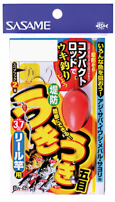 ササメ W-661 ウキウキ堤防五目リール竿用 L 1.5