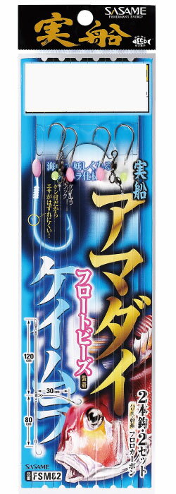 シャウト！　ササメ　FSM82実船アマダイ（ケイムラ＆フロート）　4−3のサムネイル