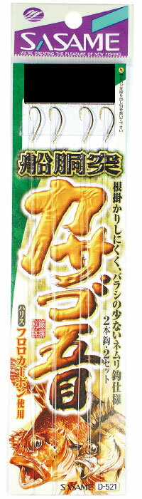 シャウト！　D−521　カサゴ五目釣仕掛け（2本）　11
