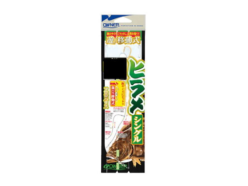 【ネコポス対象品】オーナー 新 遊/移動式ヒラメシングル 18 【ネコポス対象品】オーナー 新 遊/移動式ヒラメシングル 18