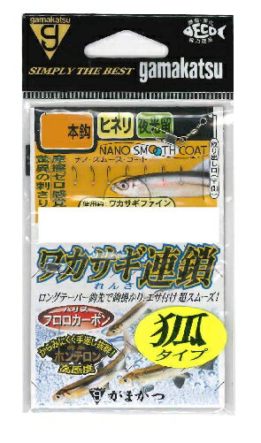 【スーパーセール限定店内企画 ポイントバック最大P10倍+対象商品P10倍】【ネコポス対象品】がまかつ ワカサギ連鎖狐タイプ 7本 W184 1号-ハリス0.2