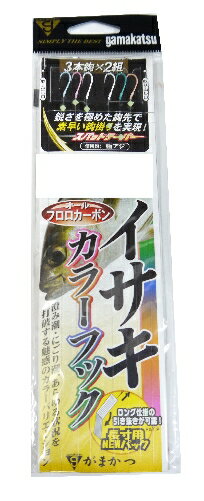 【スーパーセール限定店内企画 ポイントバック最大P10倍+対象商品P10倍】【ネコポス対象品】がまかつ イサキカラーフック3本仕掛 F112 1.75号