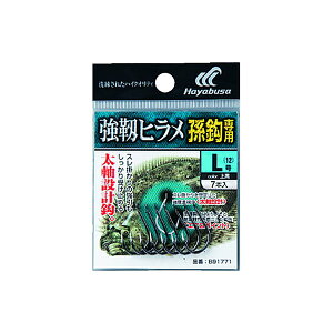 【9/25限定ポイントUP!+5%OFFクーポン!】ハヤブサ 小袋バラ鈎 強靱ヒラメ(孫針専用) L