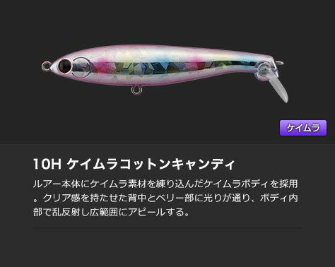 シーバスルアーのカラー選び 使い分け 13色を釣り歴25年以上の経験と知識で解説してみた ルアー通