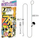 【スーパーセール期間限定店内企画 ポイントバック最大P10倍+対象商品P10倍】ササメ W−618 ブルーギル3.6m 07