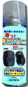 コヒナタ SR-01 激!撥水スプレー 420ml
