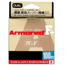 デュエル ARMORED F+ 100M 0.2号 NM