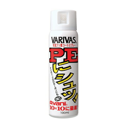 容量：100ml　　　　　　　　　　　　ライン表面にフッ素の保護膜を形成するPEライン用メンテナンススプレー