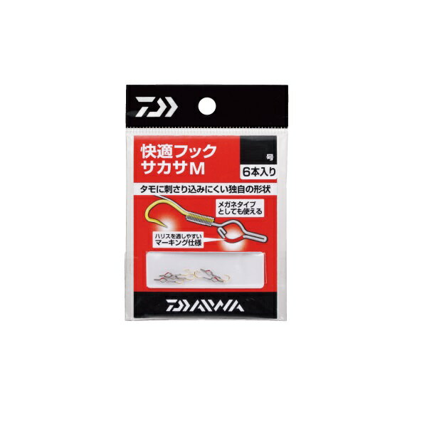 【ネコポス対象品】ダイワ 快適フックサカサ徳用 4