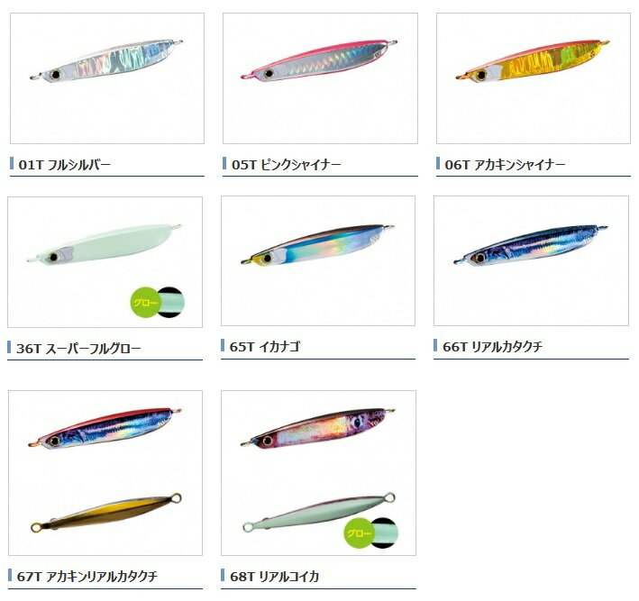 シマノ　オシア　スティンガーバタフライ　TG　ガトリング　100g　JT−810Q　アカキンシャイナーのサムネイル