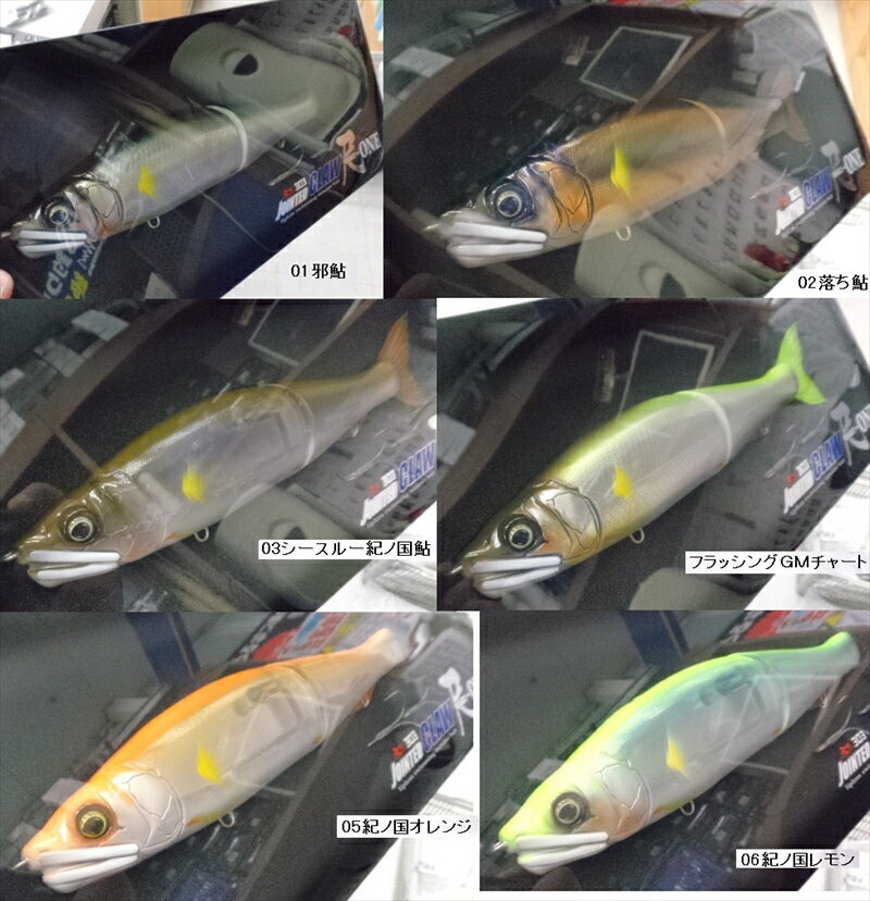 ガンクラフト ジョインテッドクロー303尺ONE SF #02落チ鮎