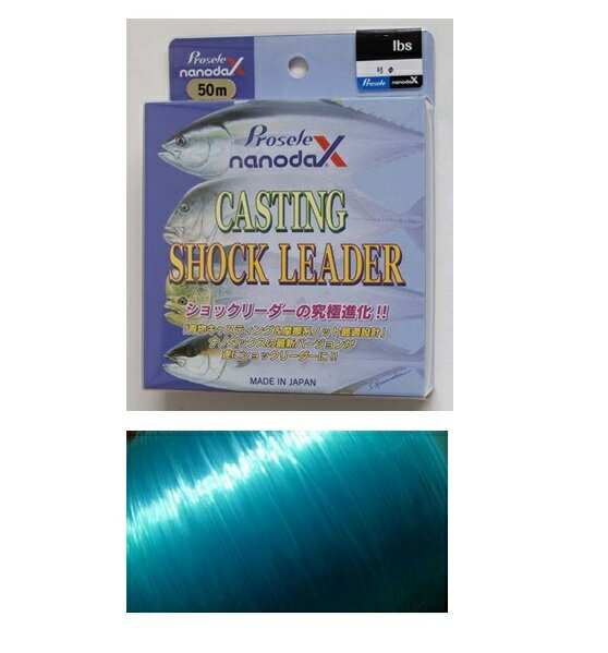 Fly Line - プロセレ キャスティングショックリーダー 50lb(11号)