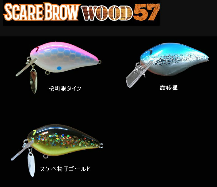 霞デザインオフィス スケアブローWOOD57 KDWS-03 スケベ椅子ゴールド