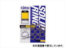 【スーパーセール期間限定店内企画 ポイントバック最大P10倍+対象商品P10倍】【ネコポス対象品】オーナー カルティバ ソリッドリング P-14 内径6.5mm...