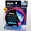 サンヨ-ナイロン アプロード ソルトマックスショックリーダー Type-N(ナイロン) 50m 100LB