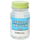 東邦産業 エポキシ・コート専用うすめ液40ml