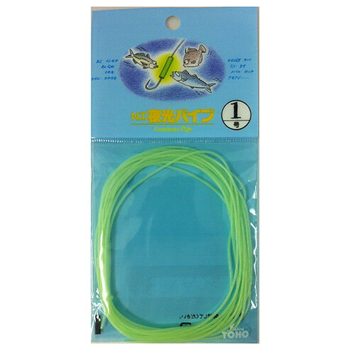 東邦産業 夜光パイプ 1号 グリーン