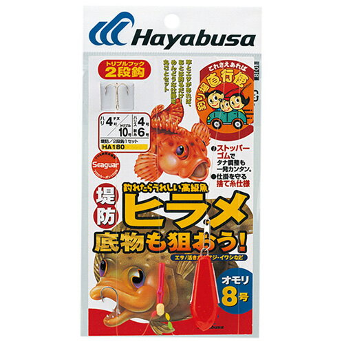 Rakuten - ハヤブサ HA180堤防ヒラメ底物モ狙オウ! 4/10 -4