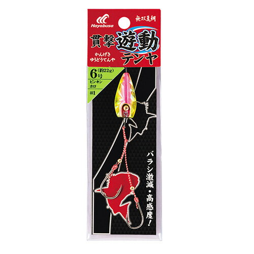 Rakuten - ハヤブサ SE105無双真鯛 貫撃遊動テンヤ 8-2