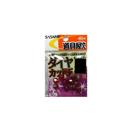 カラー:レッド　サイズ:8mm　入数:12　内径:1.4mm　※掲載している商品の画像は代表画像を表示している場合があります。また実際と色が違って見える場合があります。あらかじめご了承ください。　