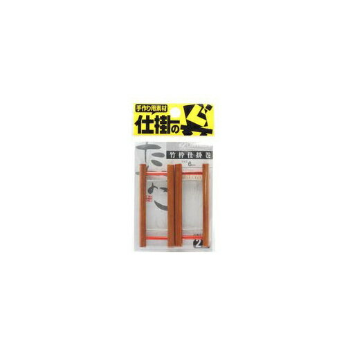 乐天商城 - オーナー 81292 竹枠仕掛巻 6