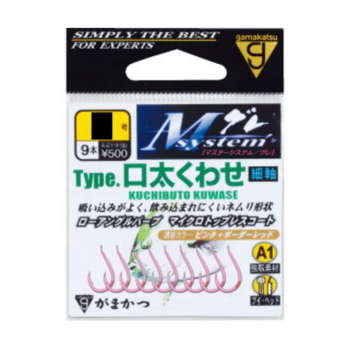がまかつ Mシステム タイプ 口太クワセ 6