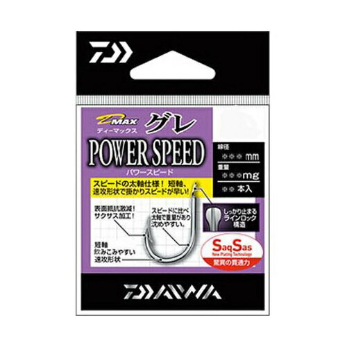 【スーパーセール限定店内企画 ポイントバック最大P10倍+対象商品P10倍】【ネコポス対象品】ダイワ D-MAX グレSS パワースピード5