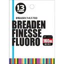 ブリーデン フロロカーボン 160m 4.0Lb