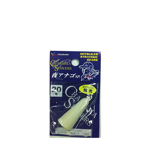 ●1個入り　※掲載している商品の画像は代表画像を表示している場合があります。また実際と色が違って見える場合があります。あらかじめご了承ください。従来のつりがねタイプよりもスマートな大塚流ベルシンカーは、小突きやすく、魚信の出方もクリア。夜釣りに強いカラーラインナップで、特にケミブライトは、　ア　ナゴに対する集魚力は抜群！また、つりがねの内部は　ケミブライト発光でアナゴを更に魅了します。※24KGの内部は発光加工はしておりません。