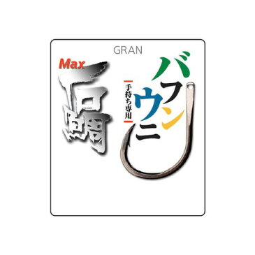 【超ポイントバック祭 2/21 10:00 〜 2/24 23:59】モーリス MAX石鯛針 バフンウニ 15号
