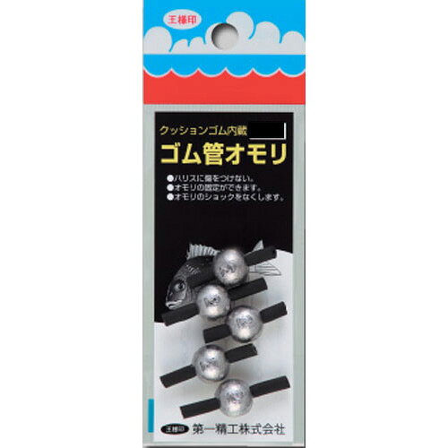 【ネコポス対象品】第一精工　ゴム管オモリ丸型　2．5号
