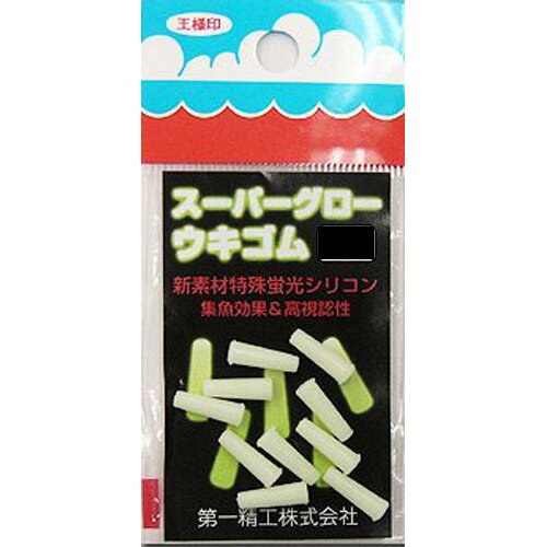 【ネコポス対象品】第一精工　スーパーグローウキゴム　大