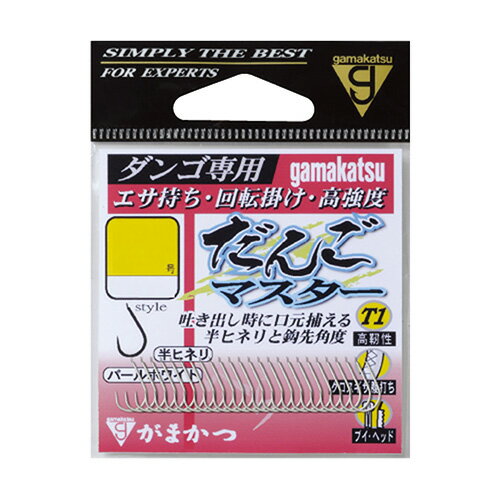 がまかつ　バラ　T1　だんごマスター（パールホワイト）　4