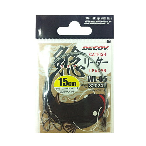 【ネコポス対象品】デコイ（DECOY）　鯰リーダー　WL−05　15cm