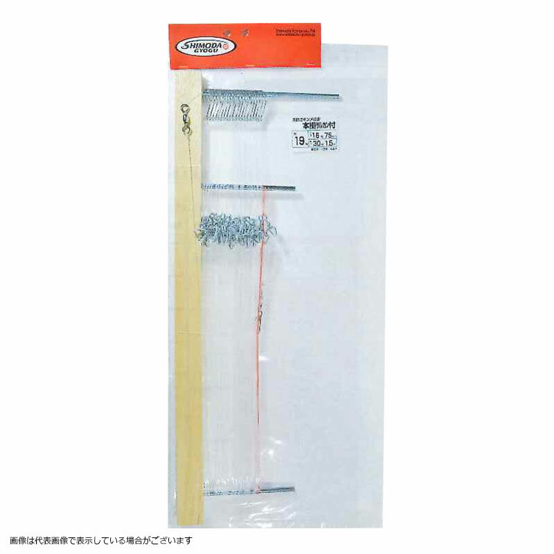 下田漁具　漁師流キンメ仕掛　サルカン付　19−30−1．5×16−0．75　20本