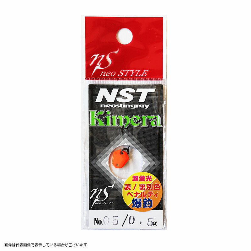 【ネコポス対象品】EMTイーエムテイー キメラ 0.5g #5超蛍光ペナルティ