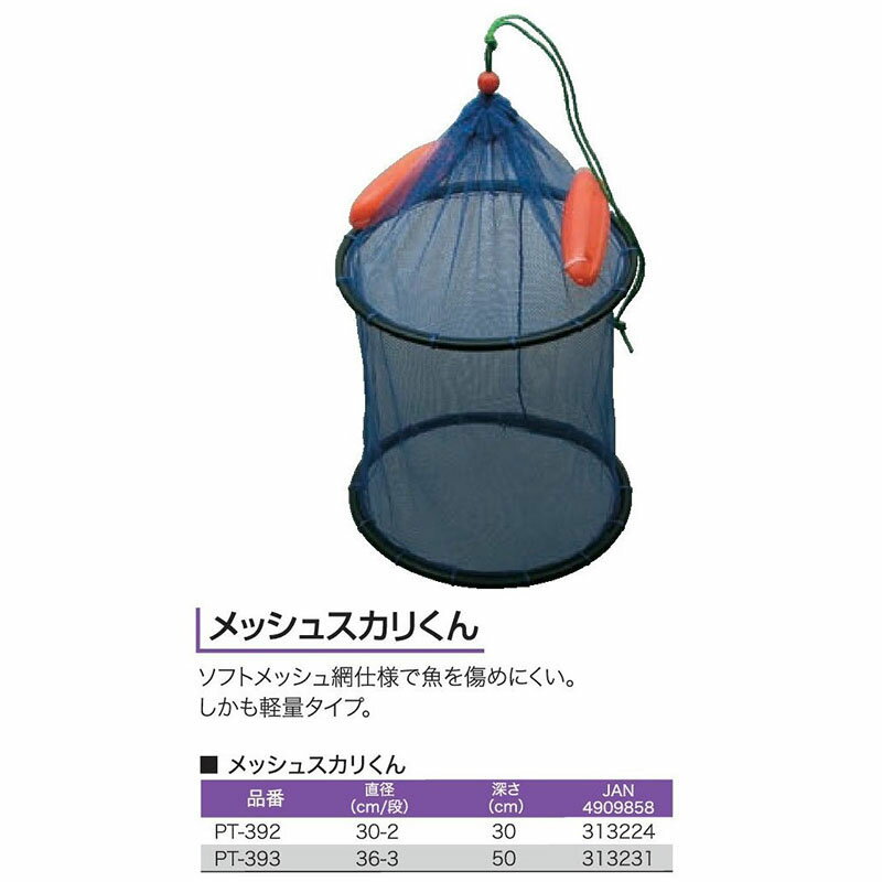 メッシュホース巻スカリ 30cm