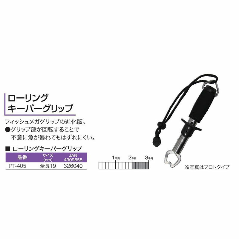 乐天商城 - ローリングキーパーグリップ