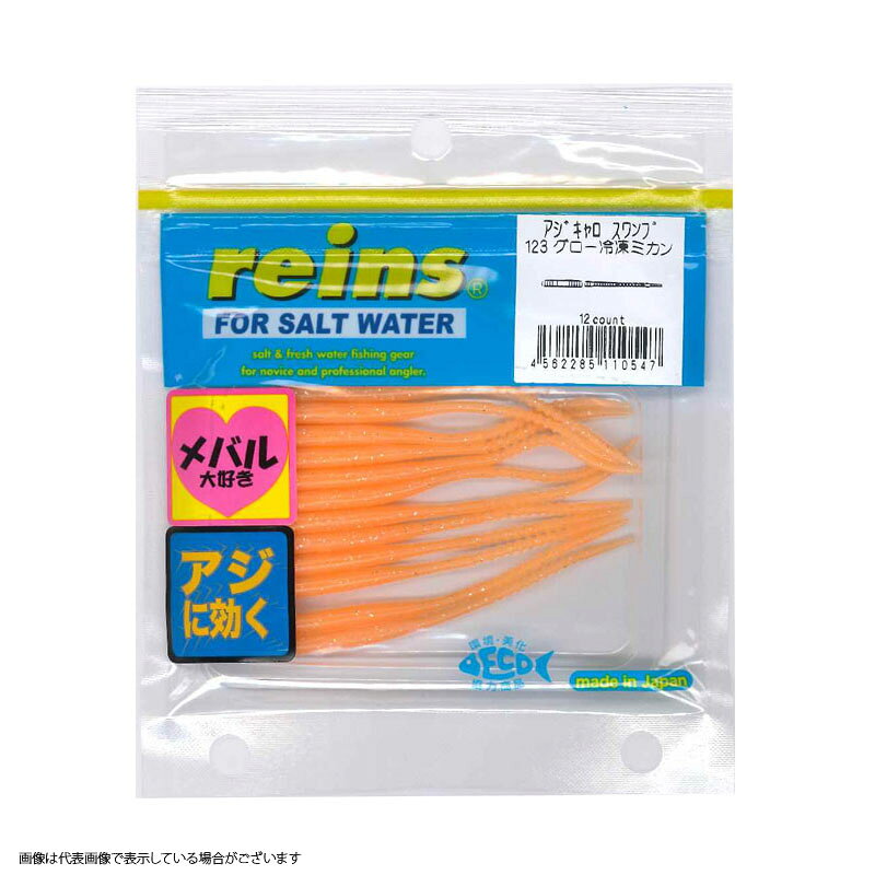 サイズ：約 72 mm ※掲載している商品の画像は代表画像を表示している場合があります。また実際と色が違って見える場合があります。あらかじめご了承ください。アナゴ稚魚、イカナゴパターンに有効なロングスリムタイプ。ソフトマテリアル＆極細リングテールを採用したことで、アジの口の中で折れ曲がりやすく、抜群のフッキング率を実現！アジキャロ、アジキャロドリフトとの相性もばっちり！巨アジ狙いはこのコンビネーションで決まり！