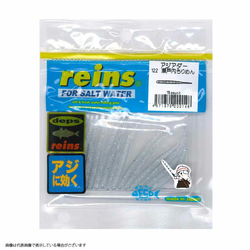 Reins Aji Adder #122 Setouchi Chirimen