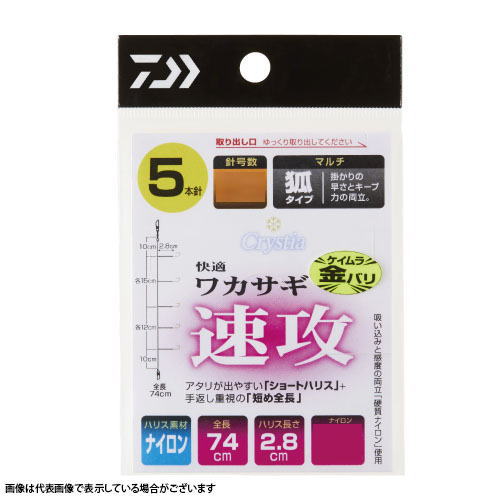 【ネコポス対象品】ダイワ クリスティア 快適ワカサギ仕掛 ケイムラ金針（KK）速攻 マルチ 狐（M） 5本－0．5