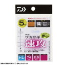 ダイワ　クリスティア　快適ワカサギ仕掛　ケイムラ金針（KK）速攻　マルチ　狐（M）　5本－0．5