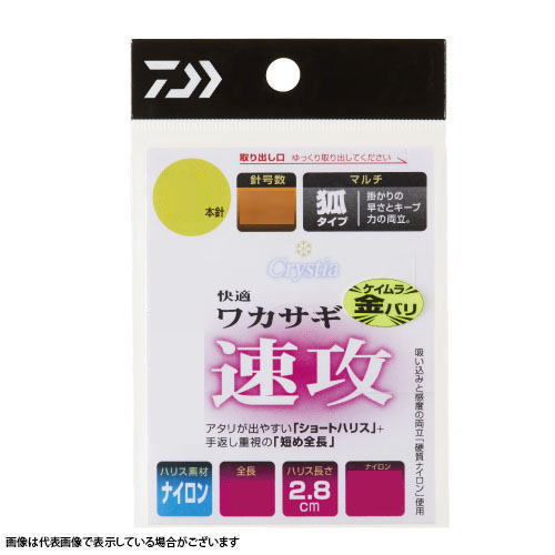 ハリ数：6本 ハリ号数：1.0 ハリス長：2.8cm 全長：85cm ※掲載している商品の画像は代表画像を表示している場合があります。また実際と色が違って見える場合があります。あらかじめご了承ください。KK｢速攻｣シリーズは、シーズン初期やマズメ時に効果の高い金針、さらに高集魚効果のあるケイムラコートを採用したワカサギ攻略の新アイテム。このケイムラコート、サクサス程の滑りは無いが通常のメッキより表面がスムースになり、刺さり性能向上してる。従来のメッキ処理では実現できなかった驚きの貫通力を持つ表面処理テクノロジー。ハリの表面にフッ素系特殊プレーティング加工を施すことで、刺さり性能は従来の塗装ハリに比べて最大40％（平均約20％）アップ（当社比）。今まで合わせきれなかった小さなアタリや、掛け損ねていたアタリも逃さずキャッチ。今までのハリと一味も二味も違う「サクッと刺さる」感覚は、一度体感すると忘れがたいものとなるはずだ。なお、非常によく刺さるハリとなっているため、取り扱い時にはこれまで以上に注意して頂きたい。