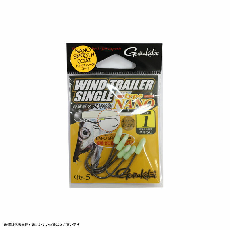 【スーパーセール限定店内企画 ポイントバック最大P10倍+対象商品P10倍】【ネコポス対象品】がまかつ ワインドトレーラー シングル タイプナノ #1